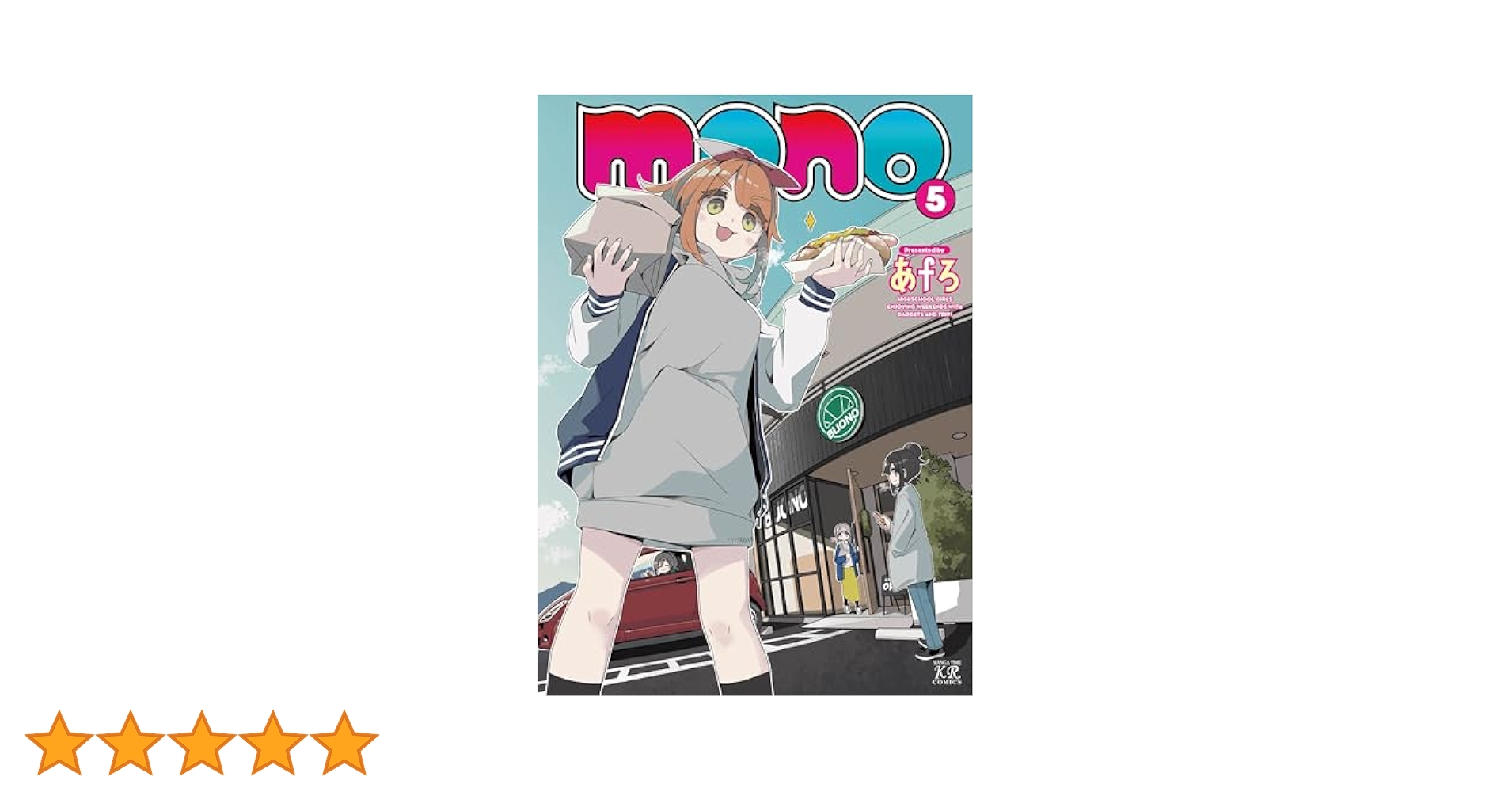 ☆アニメ化作品/特典21点付き [あｆろ] MONO 1-5巻 GJqd8F4bUAAX2iV.jpg:large